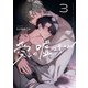 愛しの嘘つきくん act.3（KiR comics） [電子書籍]