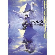 ハルタ 2025-JUNE volume 125（KADOKAWA） [電子書籍]