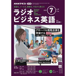 実践ビジネス英語　NHKラジオテキスト　2013年4月〜2021年3月 8年分 2143813_n.jpg