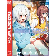 真夜中ハートチューン（9）（講談社） [電子書籍]