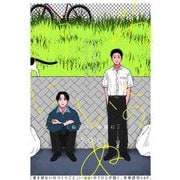【期間限定価格 2025年6月27日まで】ねこのいぬ間に（祥伝社） [電子書籍]