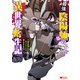 最強陰陽師の異世界転生記～下僕の妖怪どもに比べてモンスターが弱すぎるんだが～（コミック） ： 10（双葉社） [電子書籍]