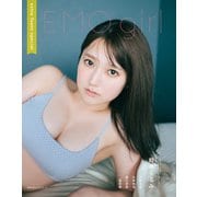 【期間限定価格 2025年6月30日まで】EMO girl extra Teens special（主婦の友社） [電子書籍]