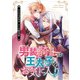 男装騎士は王太子のお気に入り（分冊版） 第6話（アルファポリス） [電子書籍]