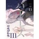 【秒で分かるBL】バース3 vol.6（リブレ） [電子書籍]