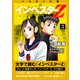 ノベライズ版「インベスターZ」（3）（コルク） [電子書籍]