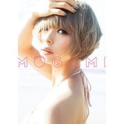 【期間限定価格 2025年6月29日まで】最上もが2nd写真集「MOGAMI」（集英社） [電子書籍]