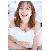 【期間限定価格 2025年6月29日まで】高田秋ファースト写真集「SHU」（集英社） [電子書籍]