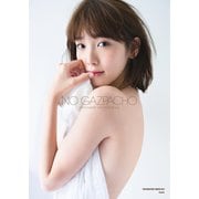 【期間限定価格 2025年6月29日まで】飯豊まりえファースト写真集「NO GAZPACHO」（集英社） [電子書籍]
