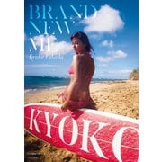 【期間限定価格 2025年6月29日まで】深田恭子写真集「Brand new me」（集英社） [電子書籍]