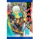 バベル（3） 赤のゲブラー（アドレナライズ） [電子書籍]