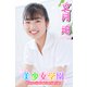 美少女学園 文月珀 Part.43（アイマックス） [電子書籍]