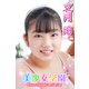 美少女学園 文月珀 Part.44（アイマックス） [電子書籍]