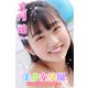 美少女学園 文月珀 Part.45（アイマックス） [電子書籍]
