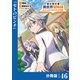 転生貴族の異世界冒険録 ～カインのやりすぎギルド日記～【分冊版】（ポルカコミックス）46（一二三書房） [電子書籍]
