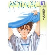 【期間限定閲覧 無料お試し版 2025年6月29日まで】NATURAL（1）（白泉社） [電子書籍]