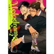 Melodrama （2）（eBookJapan Plus） [電子書籍]