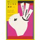 新訳 大いなる遺産 下（KADOKAWA） [電子書籍]