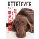 RETRIEVER（レトリーバー） 2025年7月号 Vol.120（ステレオサウンド） [電子書籍]