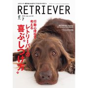 RETRIEVER（レトリーバー） 2025年7月号 Vol.120（ステレオサウンド） [電子書籍]