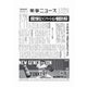 薬事ニュース 2025/06/13（薬事ニュース社） [電子書籍]
