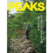 PEAKS 2025年8月号 No.173（マイナビ出版） [電子書籍]