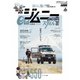 OLDジムニースタイル 01（交通タイムス社） [電子書籍]