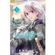 【期間限定閲覧 無料お試し版 2025年6月28日まで】コールドゲーム【マイクロ】 3（小学館） [電子書籍]