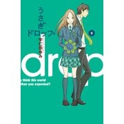 【期間限定価格 2025年6月30日まで】うさぎドロップ（9）（祥伝社） [電子書籍]