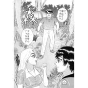 森（DLcomics） [電子書籍]