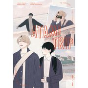 あした愛かもしれない 番外編 “ATAMI TRIP”（一迅社） [電子書籍]