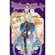 【期間限定価格 2025年6月29日まで】タブロウ・ゲート V（秋田書店） [電子書籍]