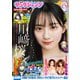 ヤングジャンプ 2025 No.33（集英社） [電子書籍]