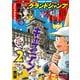 グランドジャンプ 2025 No.17（集英社） [電子書籍]