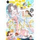 別冊マーガレット 2025年8月号（集英社） [電子書籍]