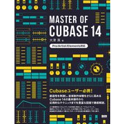 MASTER OF CUBASE 14（ビー･エヌ･エヌ） [電子書籍]