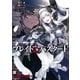 ブレイド＆バスタード6（ドリコム） [電子書籍]