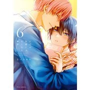 ただの友達じゃなくなる瞬間  6【電子特典付き】（KADOKAWA） [電子書籍]