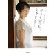 miiフォトエッセイ ひとりぼっち、ときどき・・・。（KADOKAWA） [電子書籍]