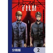オウマガトキFILM 視えないものが視える刻【分冊版】 2（KADOKAWA） [電子書籍]