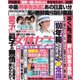 女性セブン 2025年6月26日号（小学館） [電子書籍]