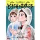 どくだみの花咲くころ（3）（講談社） [電子書籍]