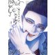 死にたがりのエテルノ（2）（講談社） [電子書籍]