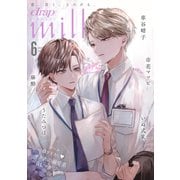 drap milk 2025年06月号（コアマガジン） [電子書籍]