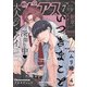 BOY'Sピアス 2025年7月号（ジュネット） [電子書籍]