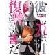 彼は「これ」は復讐ではない、と言った 21（シーモアコミックス） [電子書籍]