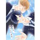 望くん、落としてます。【電子単行本版】（Imaginary WORKS） [電子書籍]