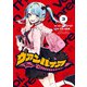 ヴァンパイア（3）【イラスト特典付】（一迅社） [電子書籍]