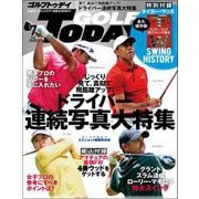 GOLF TODAY 2025年7月号（三栄） [電子書籍]