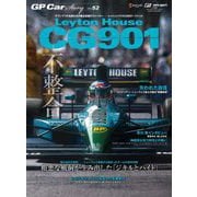 GP Car Story Vol.52（三栄） [電子書籍]